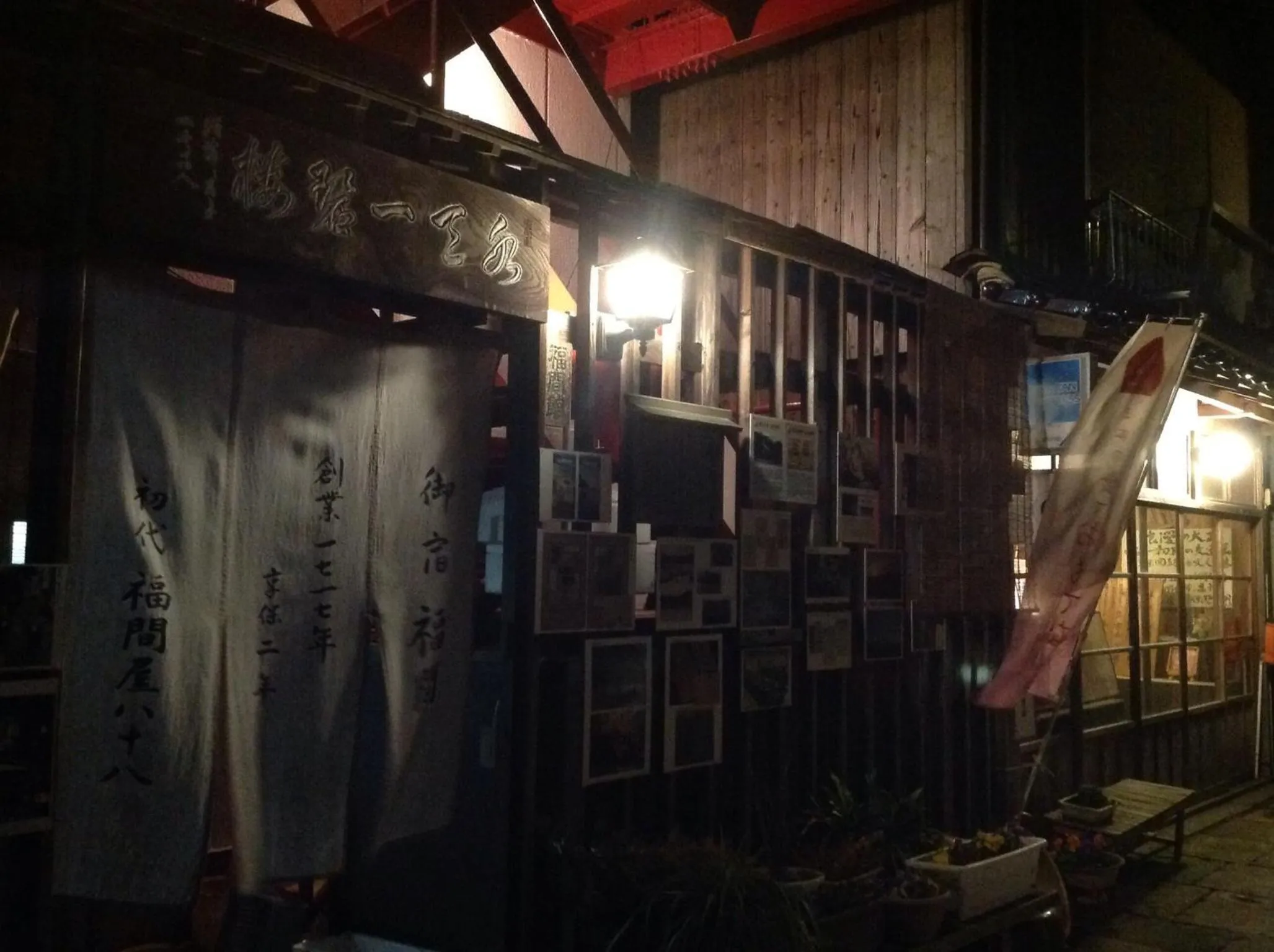 Facade/entrance in Fukumakan