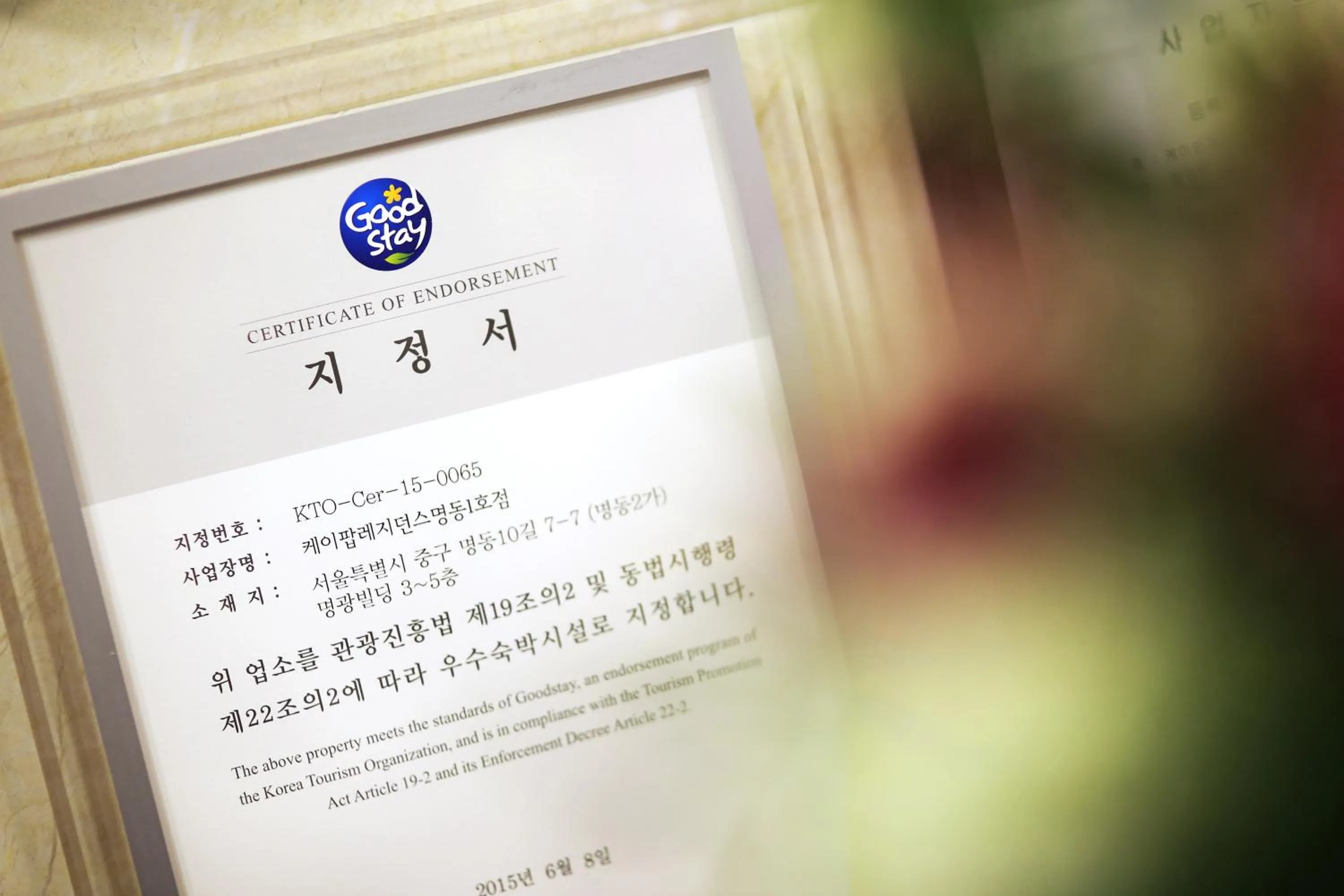 Certificate/Award in K-POP Residence Myeongdong 1