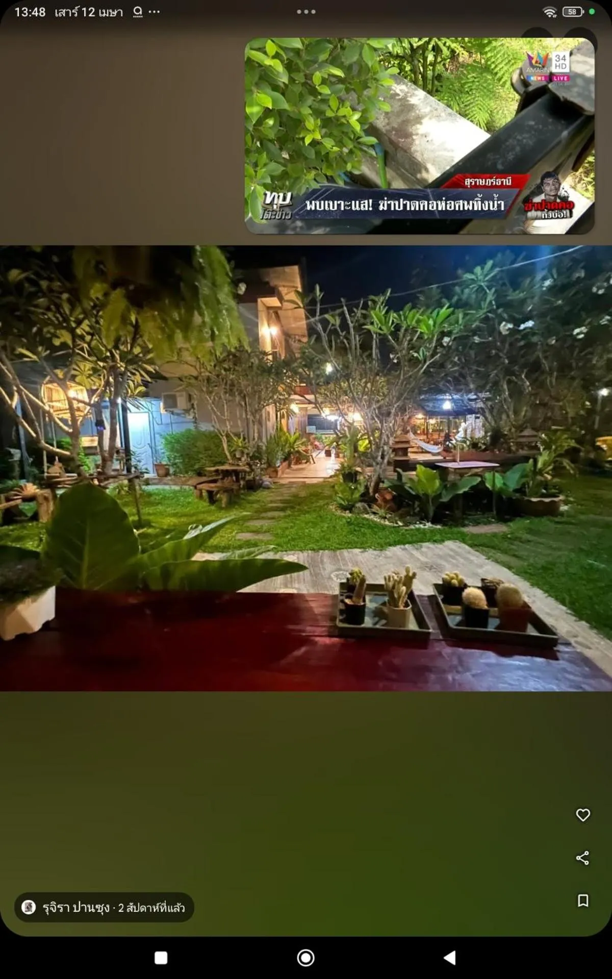 The Park Ayutthaya Resort And Spa