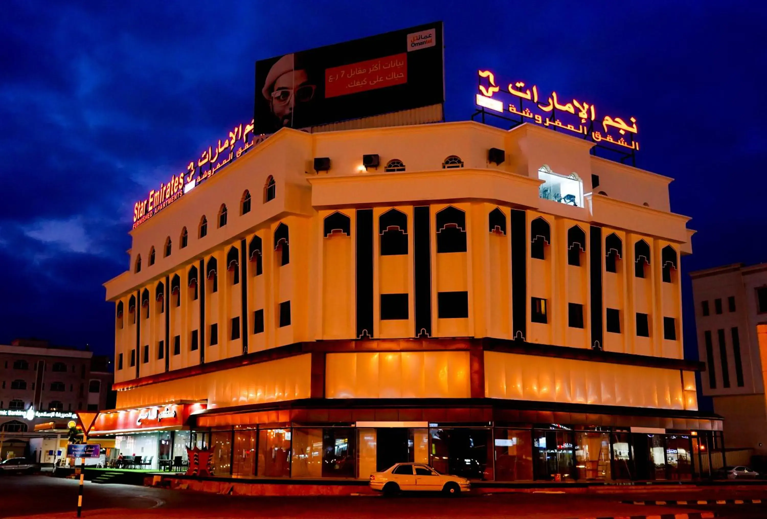 Star Emirates Downtown Hotel Salalah Star Emirates Downtown Hotel Salalah