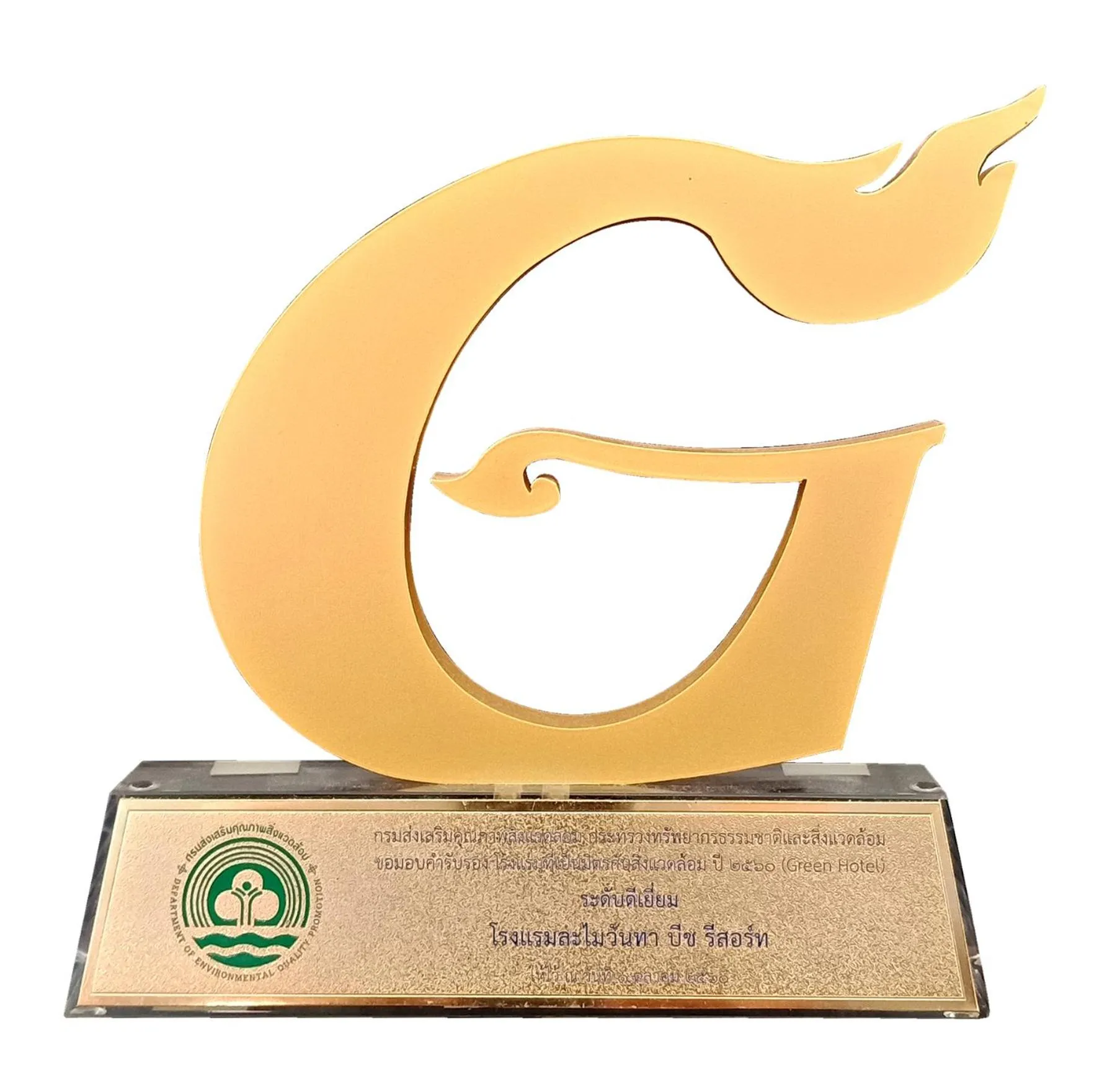 Certificate/Award in The Hive Hotel