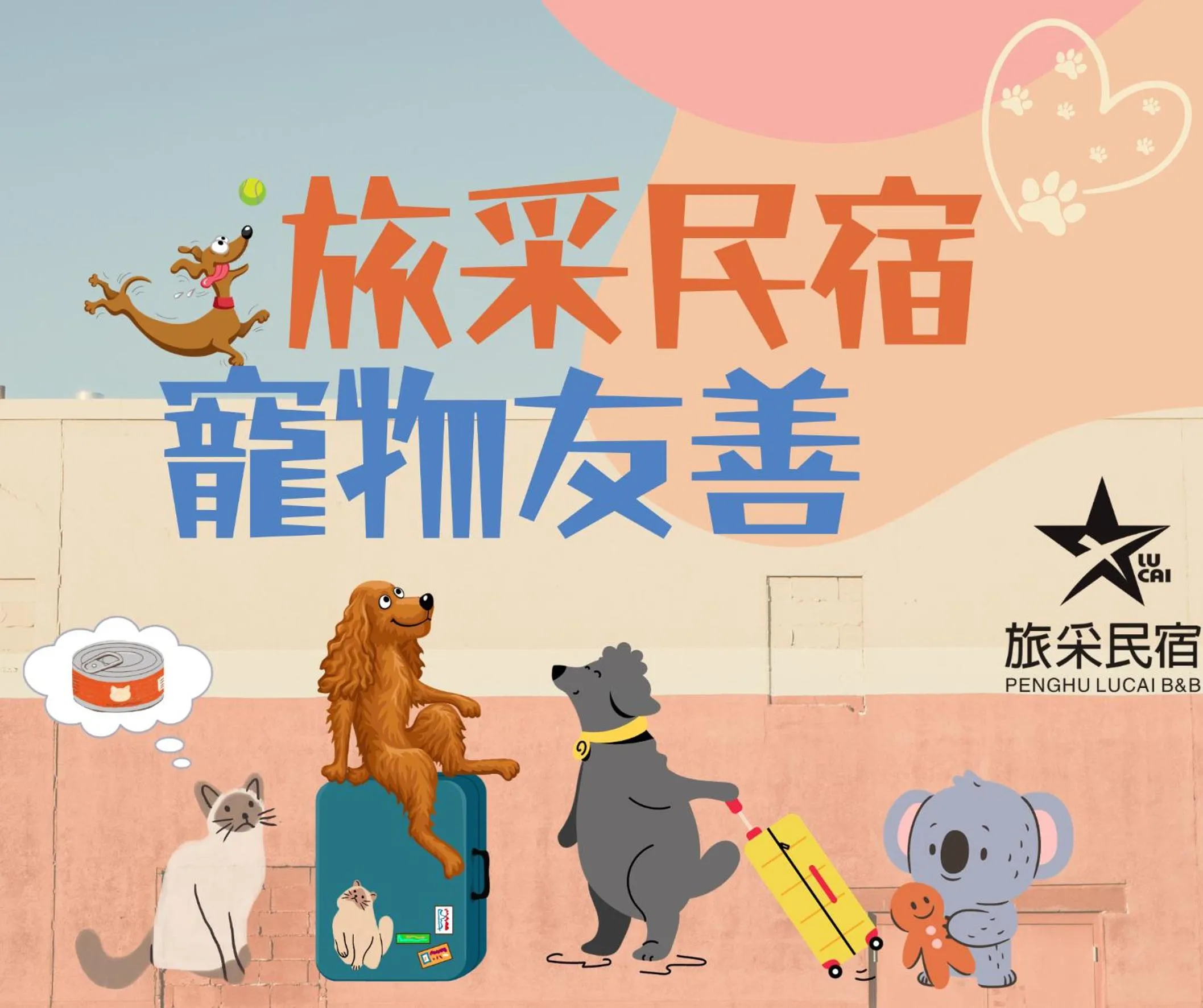 Animals in PENGHU Lucai B&B 旅采民宿