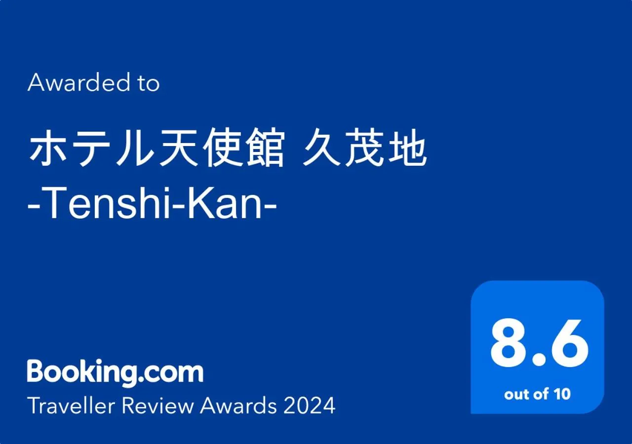 Other in ホテル天使館 久茂地 -Tenshi-Kan-