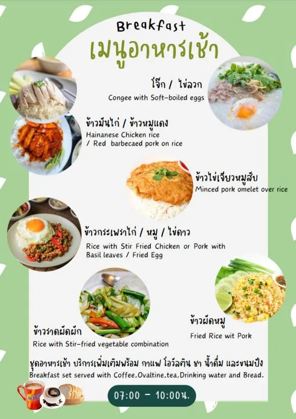 Baan Rabiangdao UthaiThani