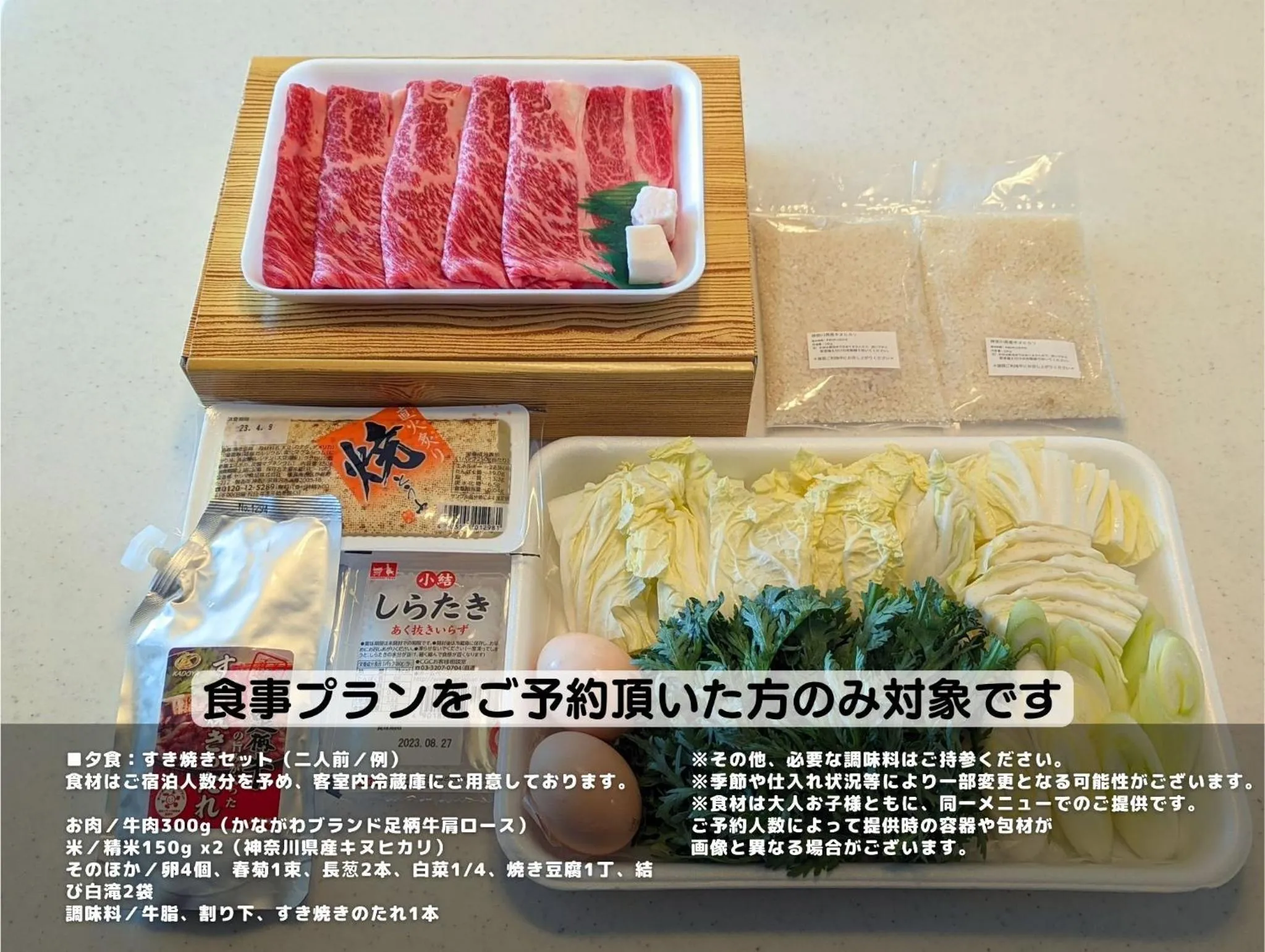 Meals in MEIBI Hakone Yumoto