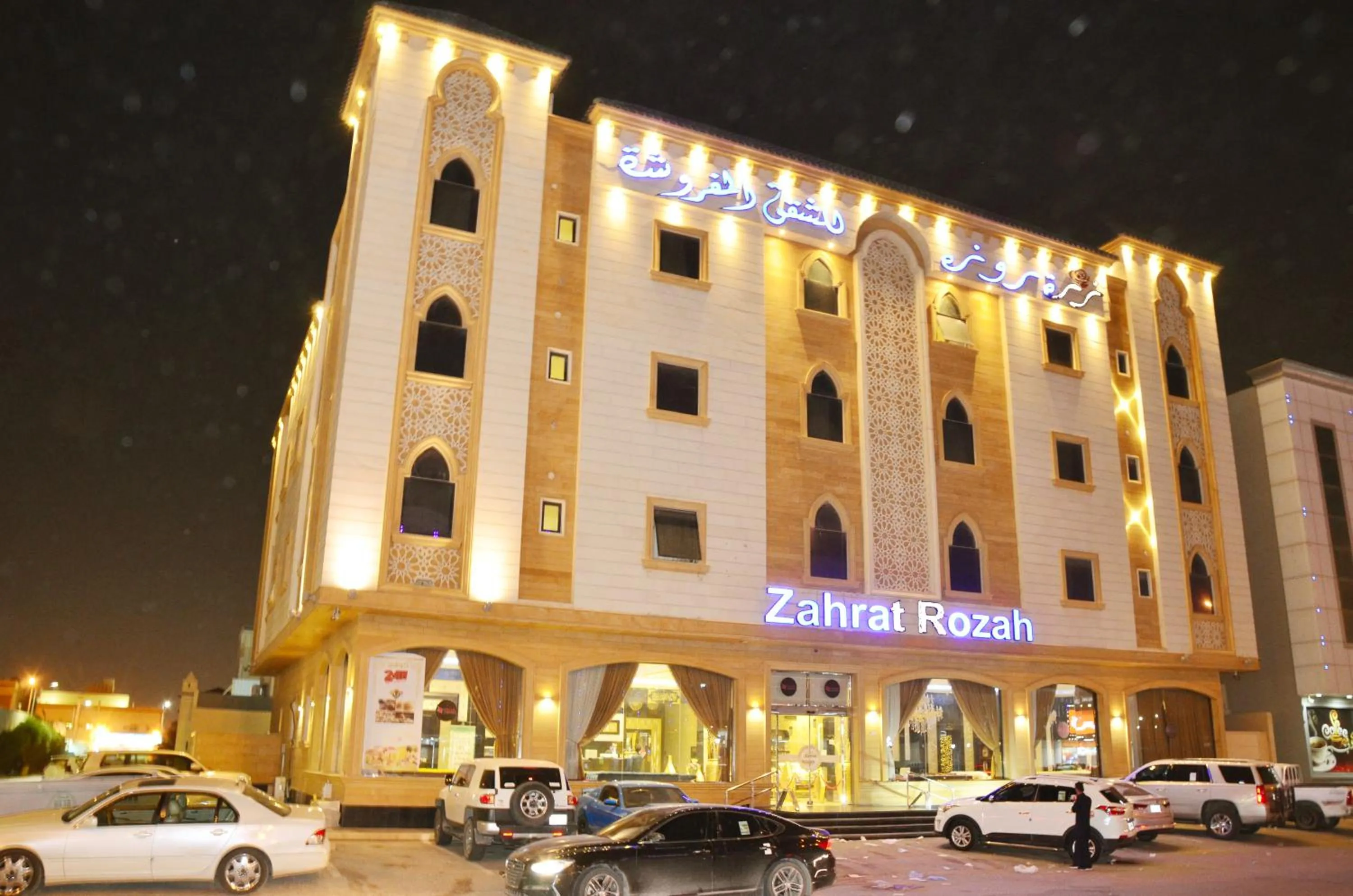 Property logo or sign in Zahrat Rozah By Quiet Rooms