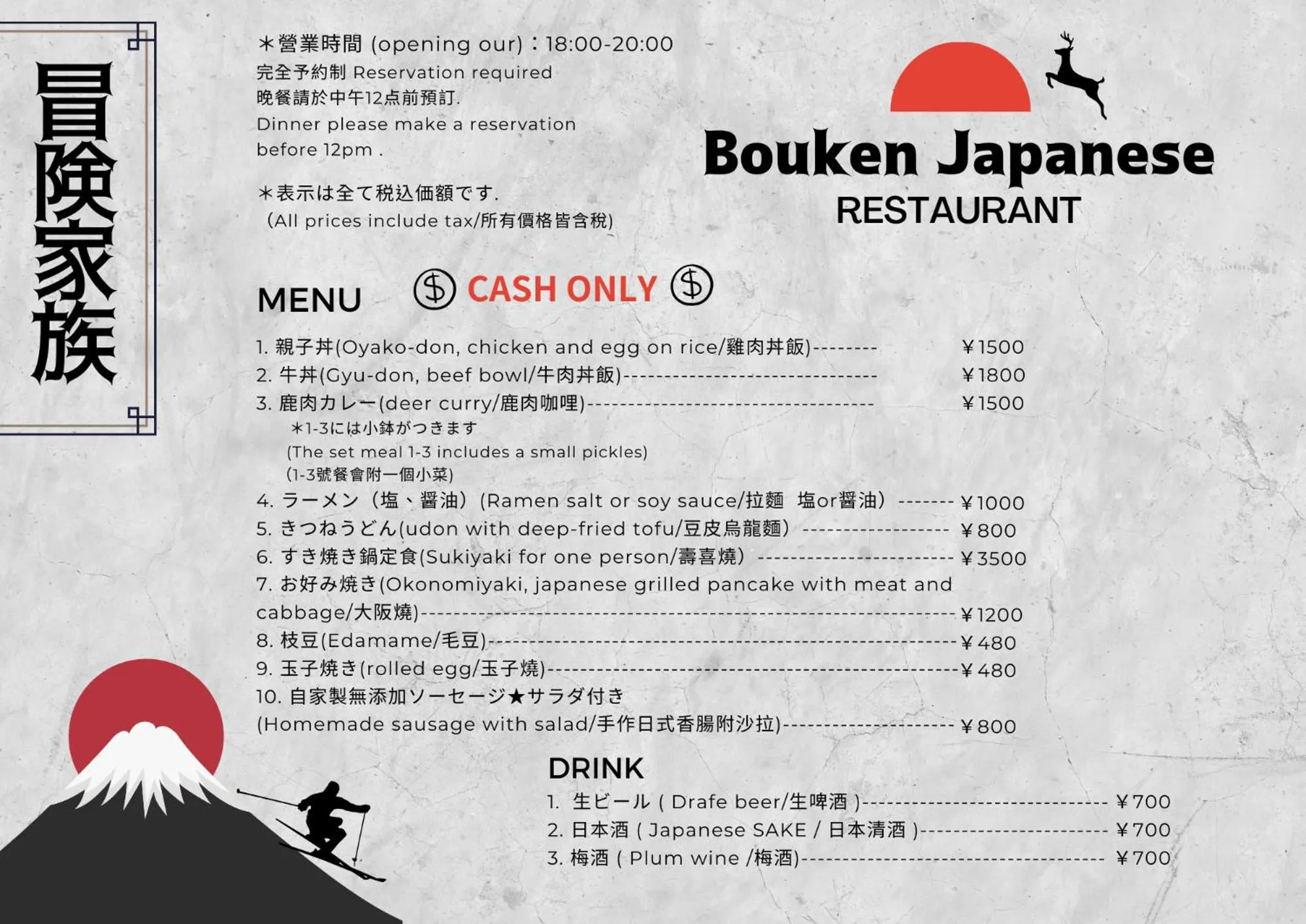 Text overlay in Boken Kazoku