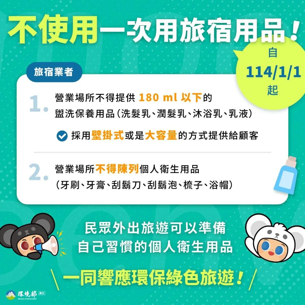 Text overlay in Doudian DDiNN Hotel