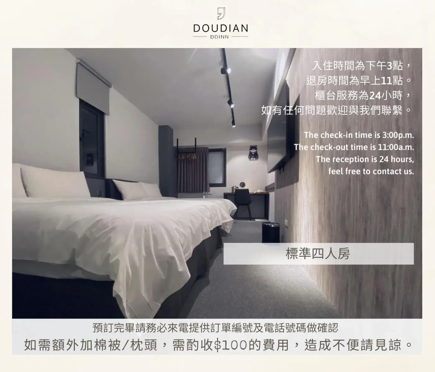 Standard Quadruple Room in Doudian DDiNN Hotel Standard Quadruple Room in Doudian DDiNN Hotel