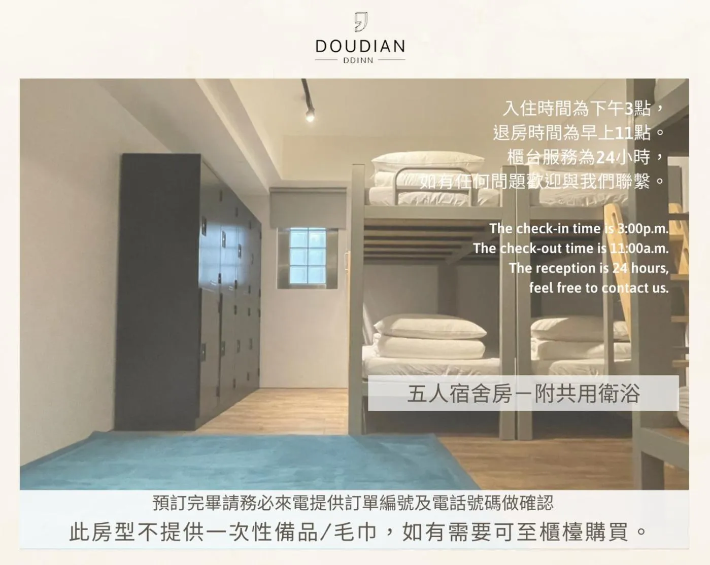 Mixed Dormitory Room in Doudian DDiNN Hotel
