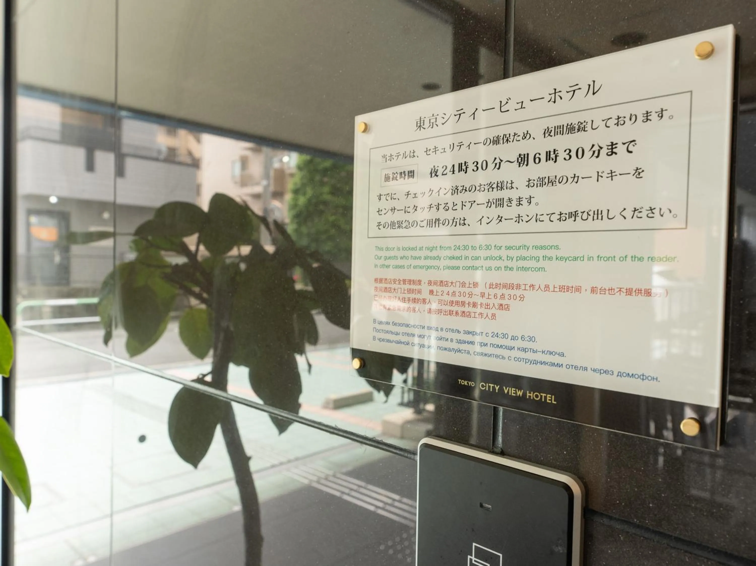 Facade/entrance in Tabist TOKYO CITY VIEW HOTEL