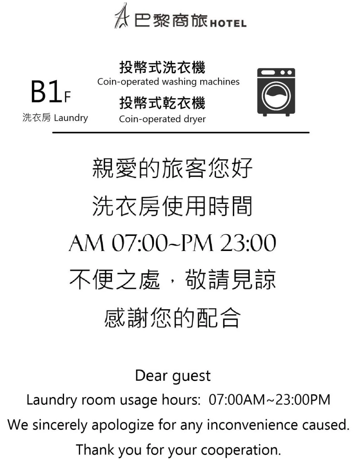 Paris Business Hotel