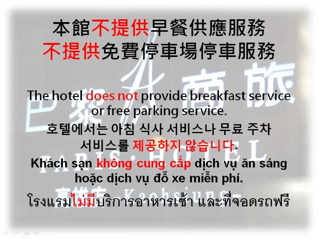 Breakfast in Paris Business Hotel