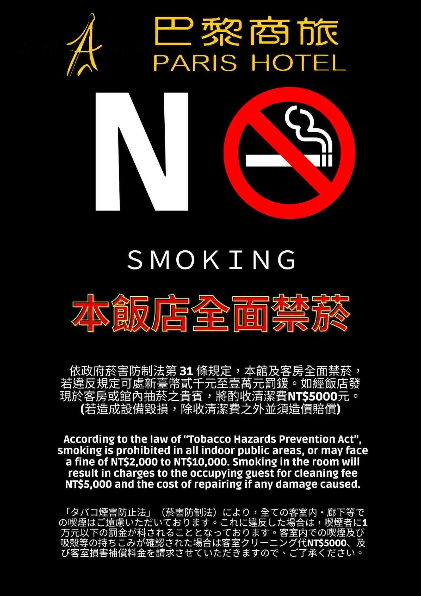 Paris Business Hotel