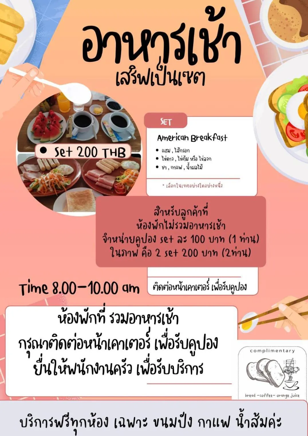 Food and drinks in Noble Place Chiangmai