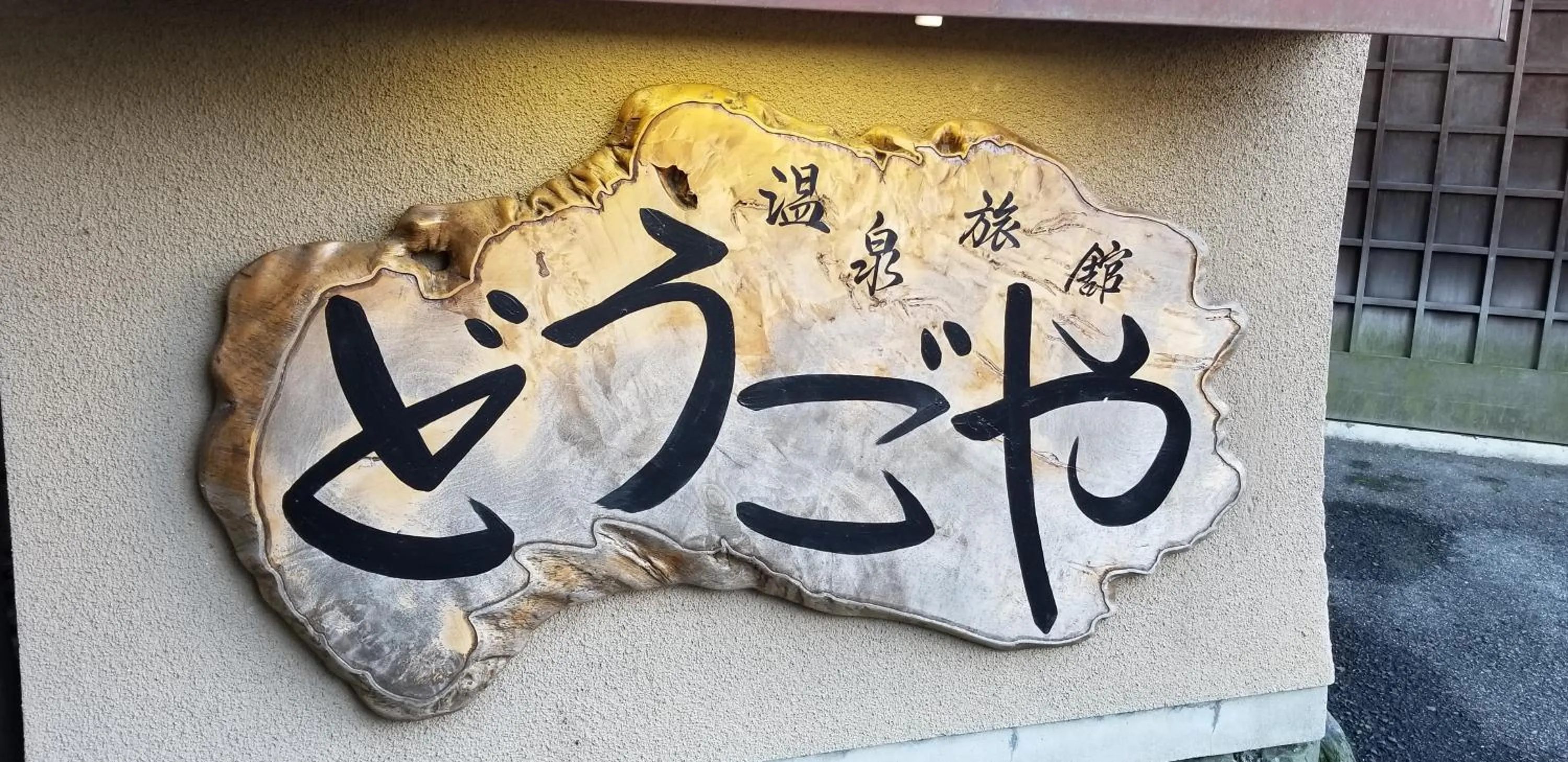 Facade/entrance in Dougoya