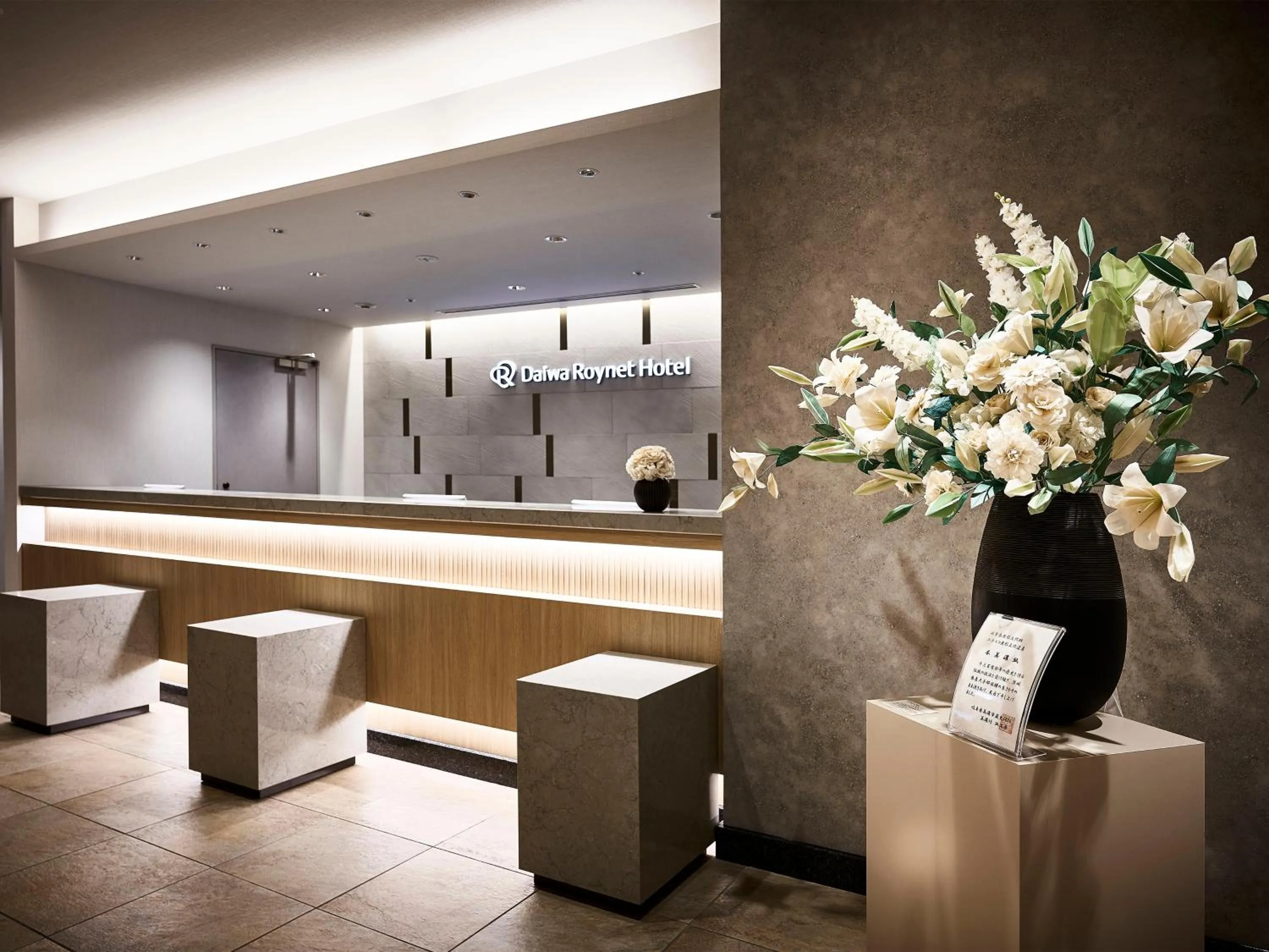 Lobby or reception in Daiwa Roynet Hotel Gifu