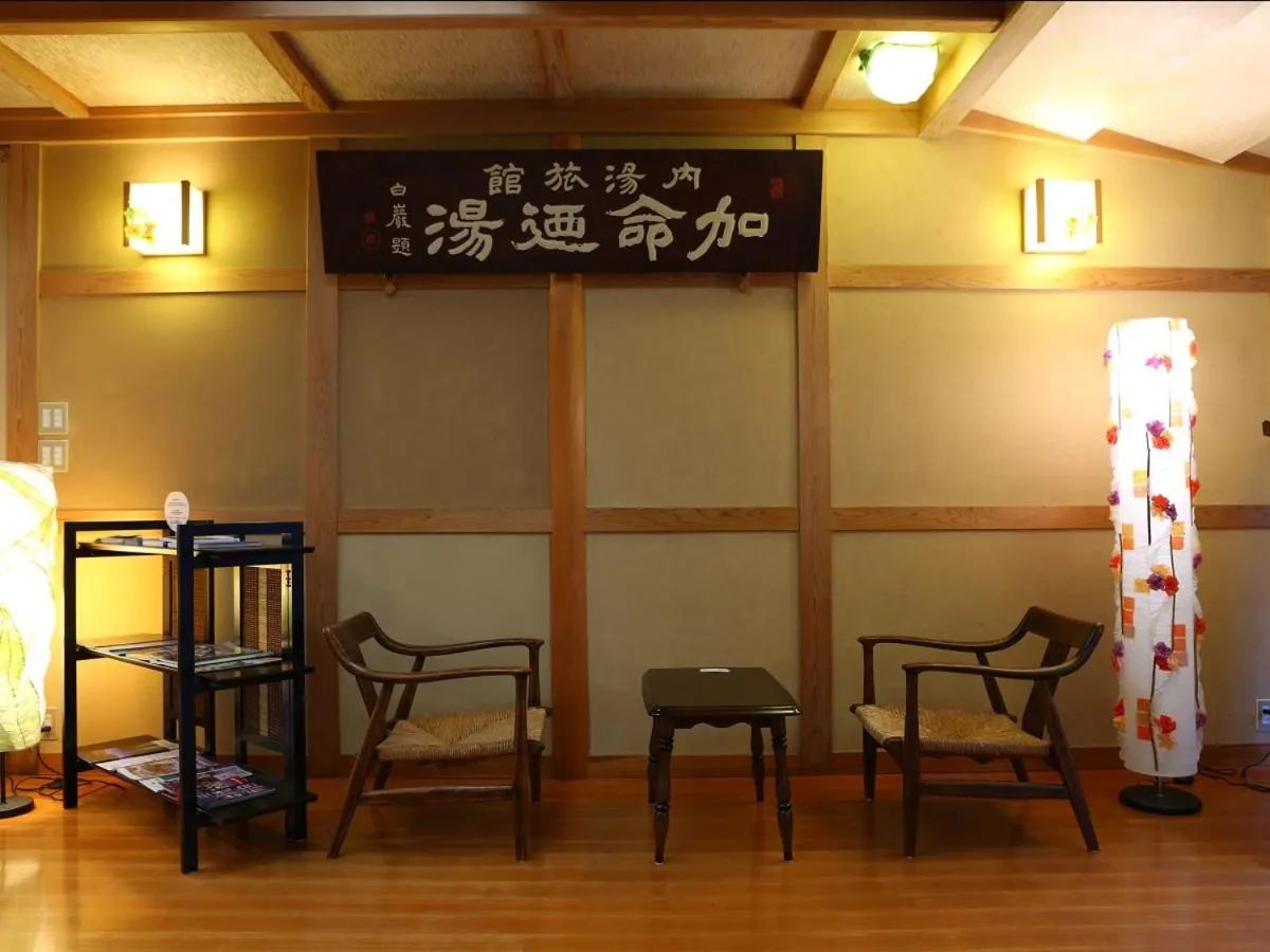 Lobby or reception in Kamei no Yu
