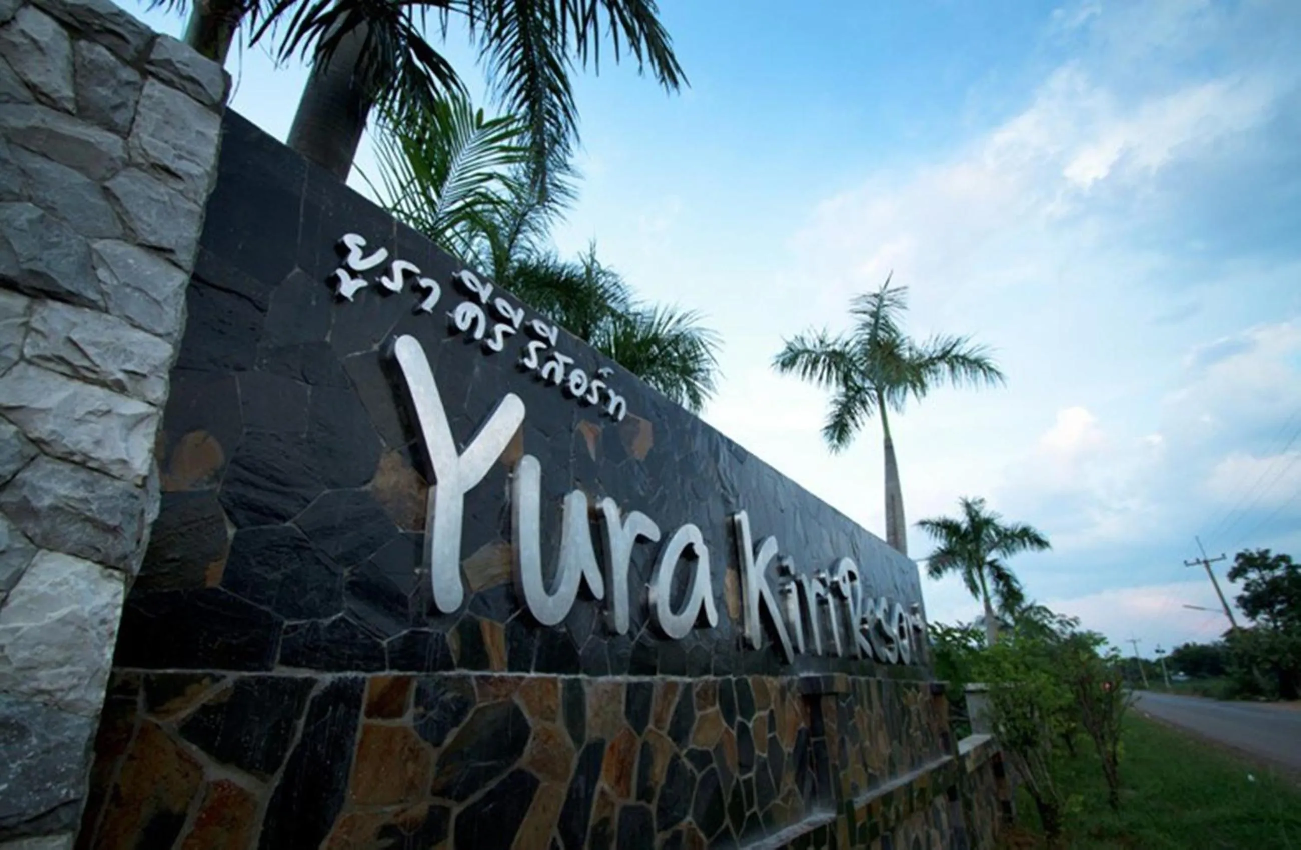 Property logo or sign in Yura Kiri Resort Khao Yai