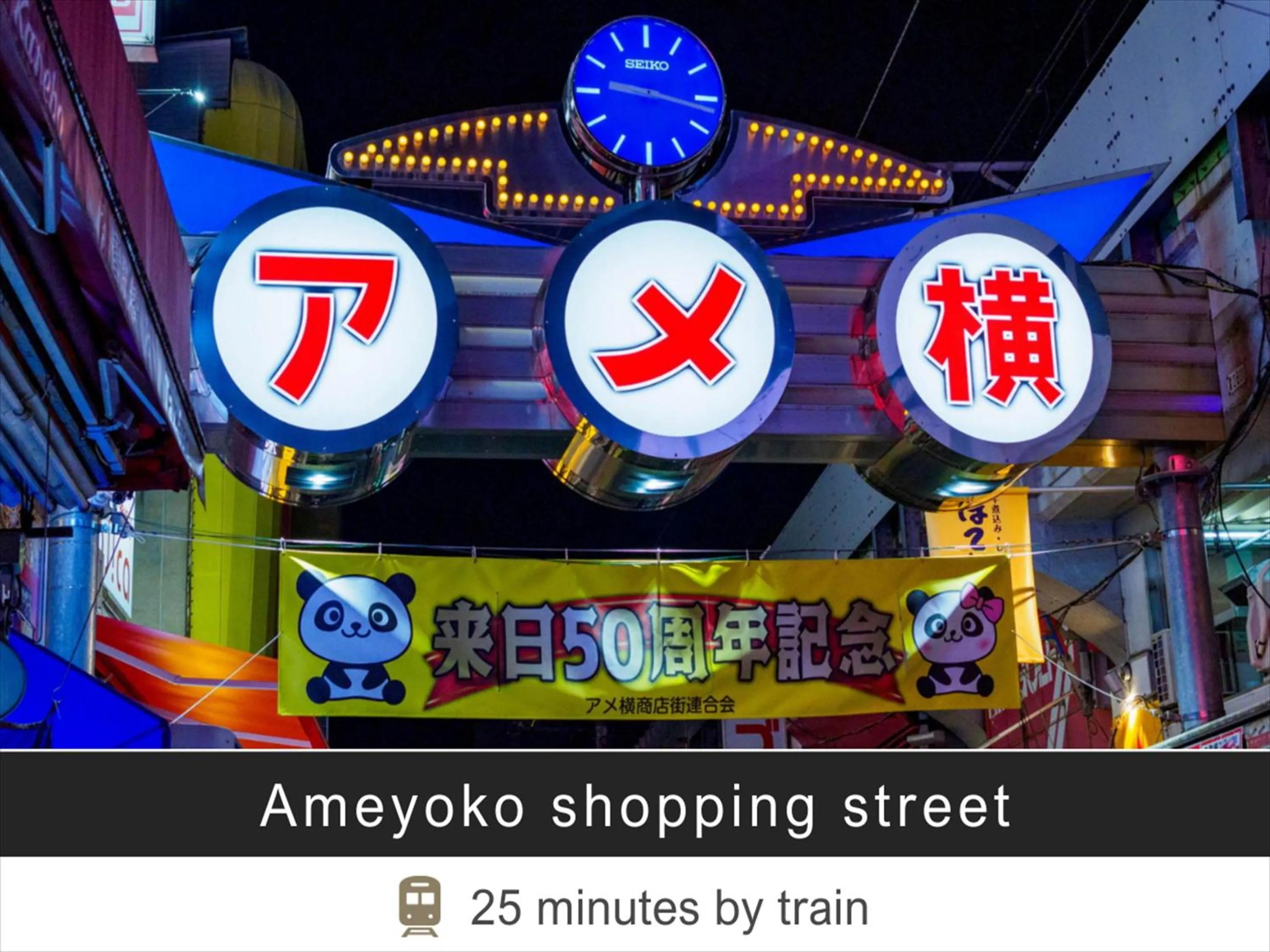 Nearby landmark in Tokyu Stay Monzen-Nakacho Tokyo