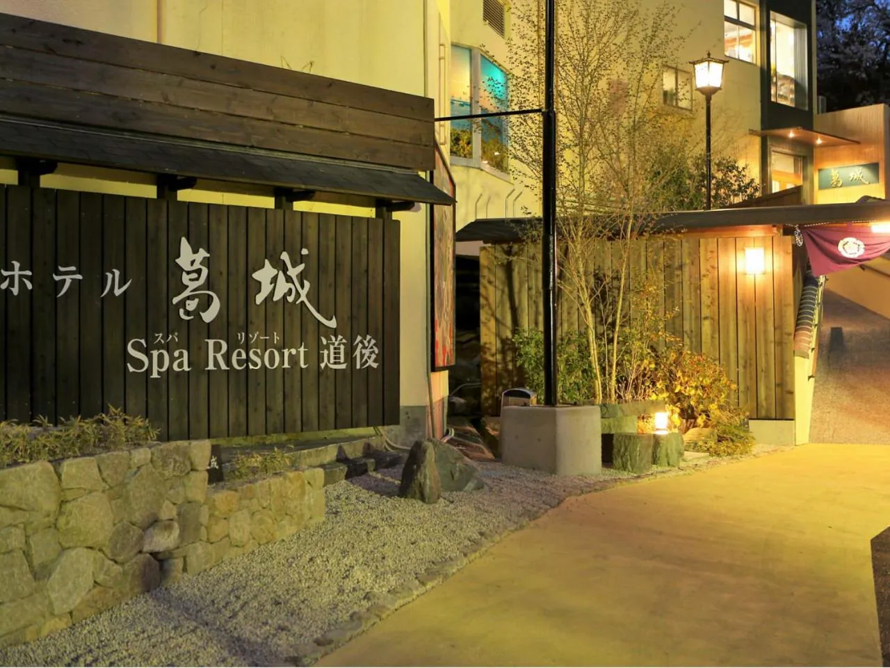 Facade/entrance in Dogo-no-Yado Katsuragi