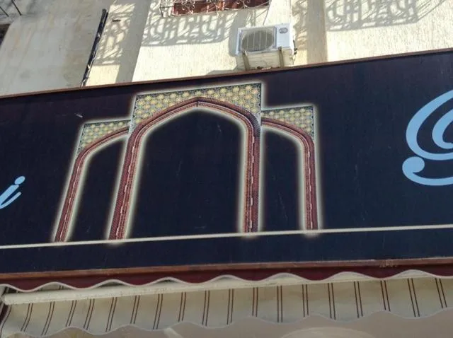 Facade/entrance in Hôtel Tijani