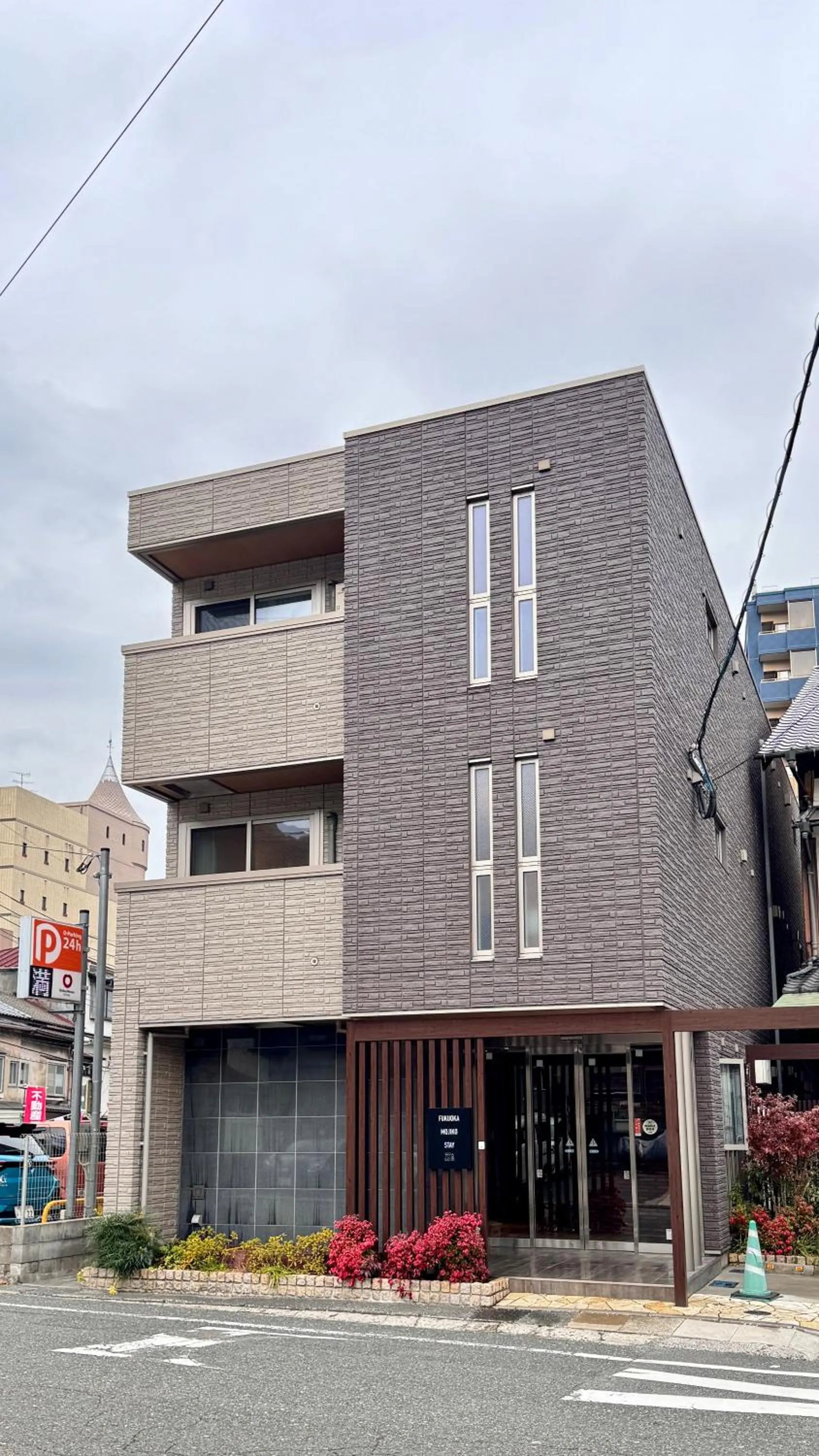 FUKUOKA MOJIKO STAY x 完全非対面セルフチェックイン 門司港駅徒歩5分