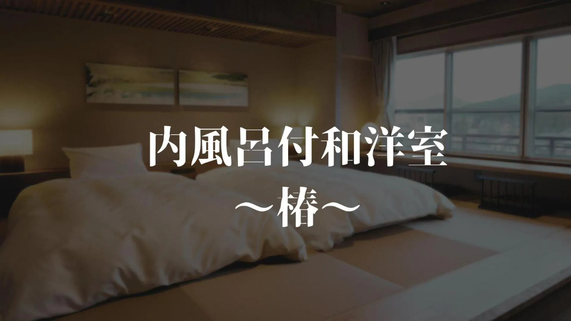 Photo of the whole room, Bed in Ryokan Oomuraya