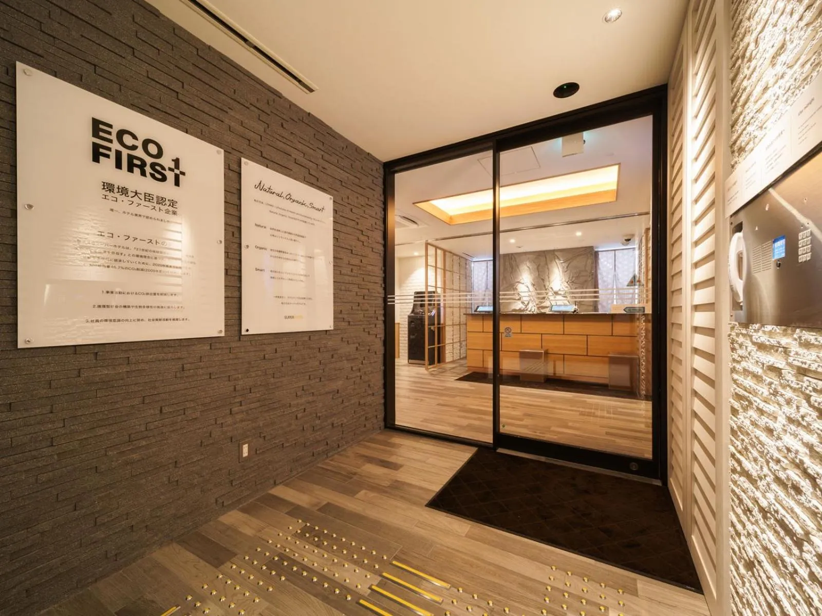 Facade/entrance in Super Hotel Anan Tomioka