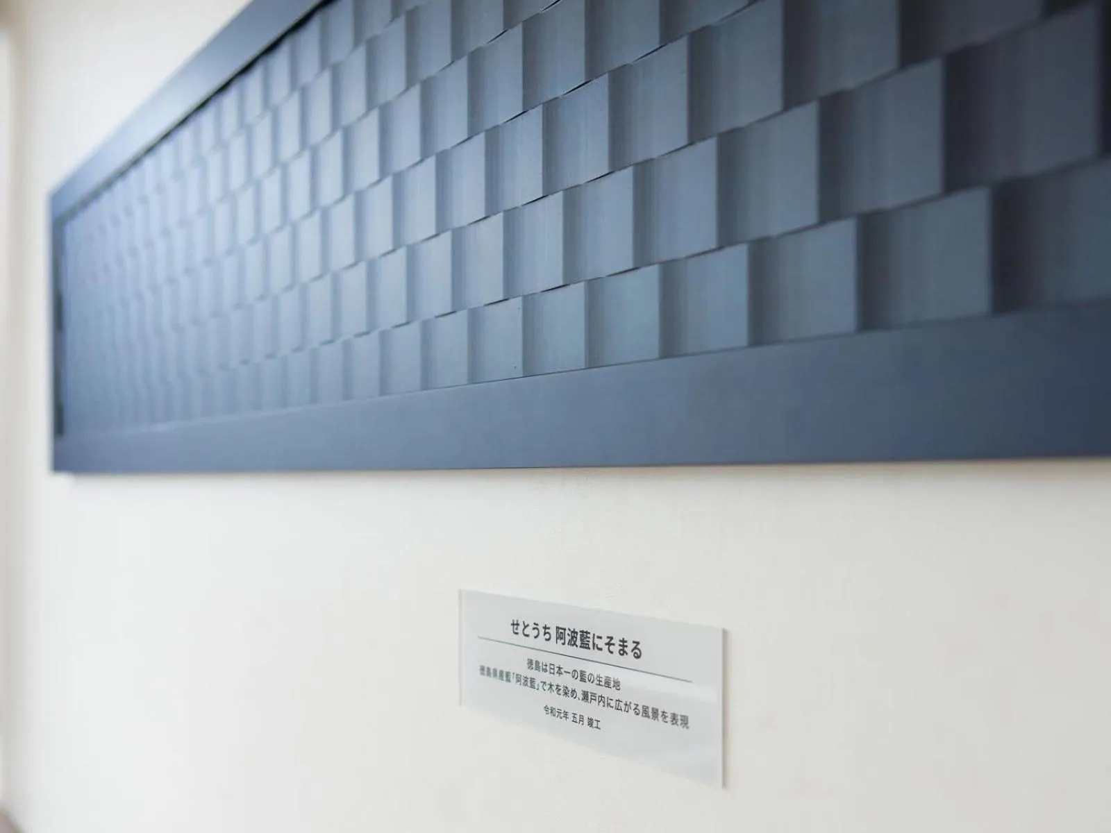 Decorative detail in Super Hotel Anan Tomioka