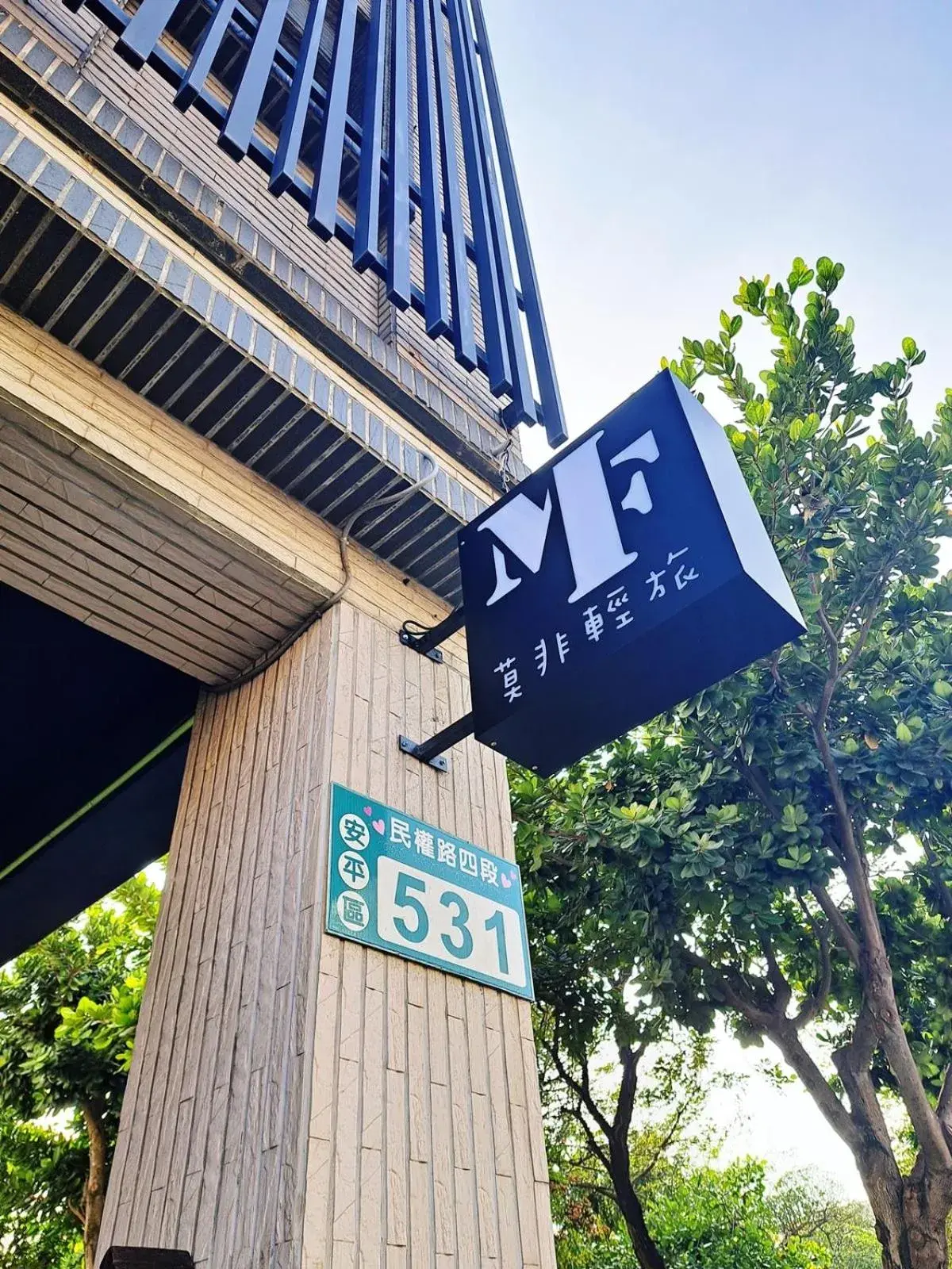 Mo Fei Inn Mo Fei Inn