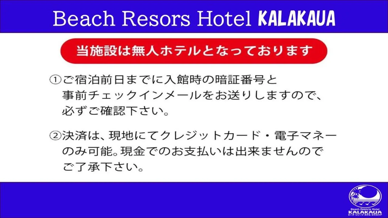 Text overlay in Beach Resort Hotel Kalakaua