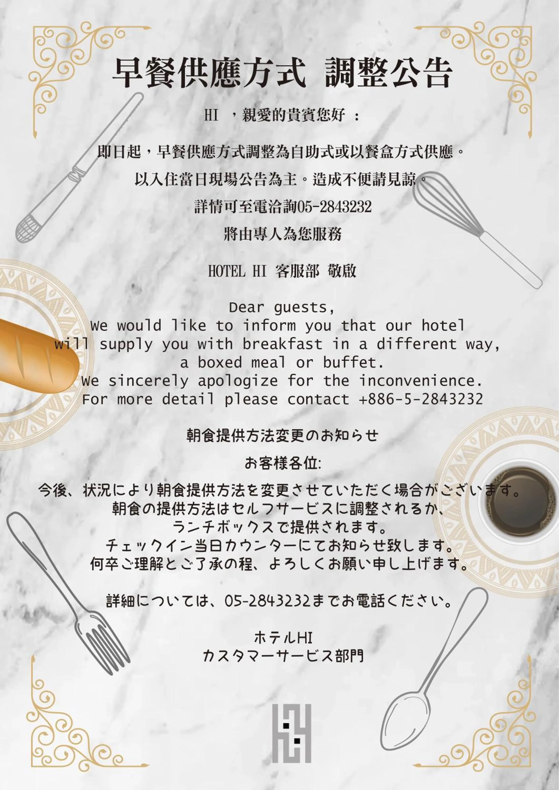 Breakfast in HOTEL HI - Xinmin