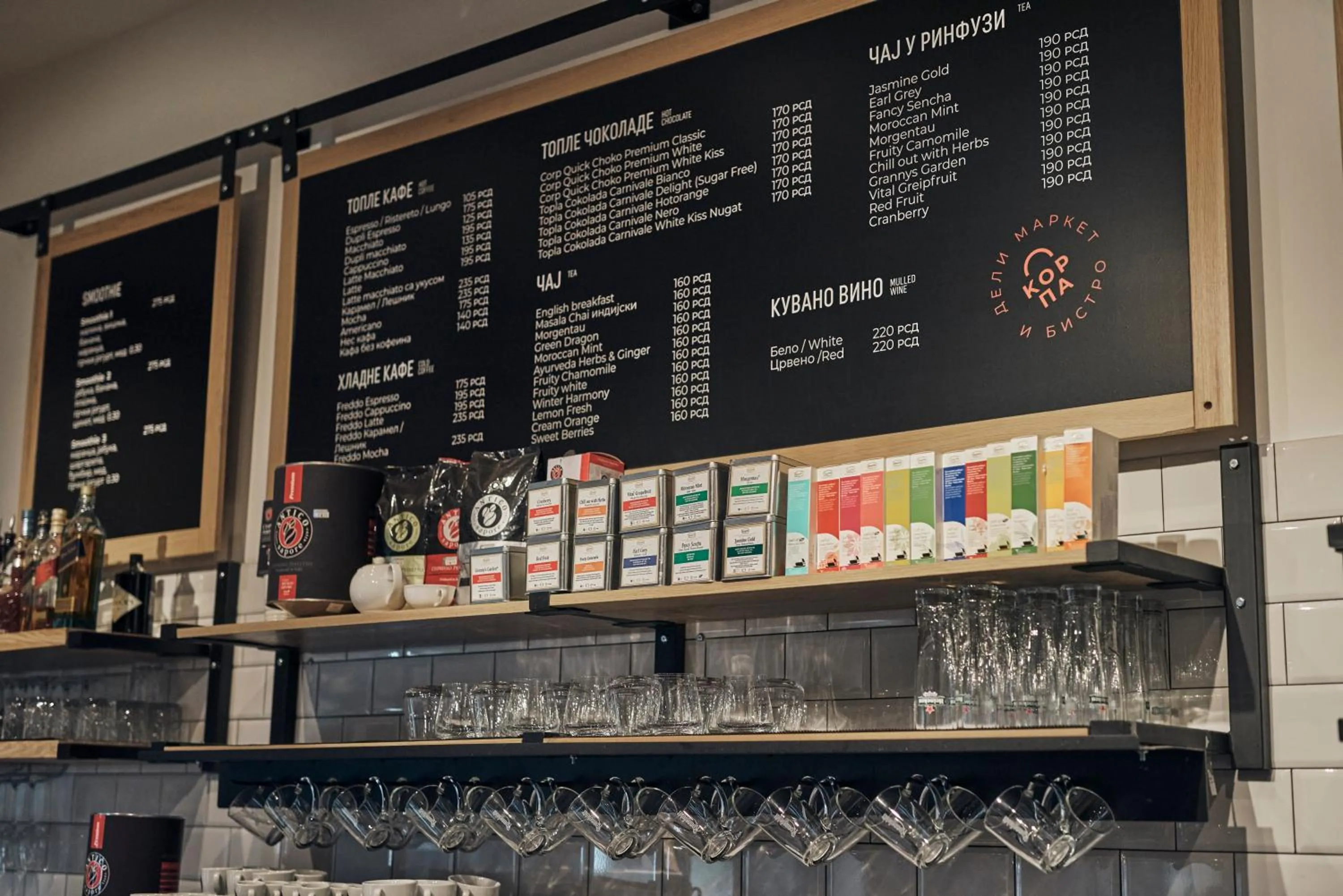 Breakfast in Korpa Deli Rooms