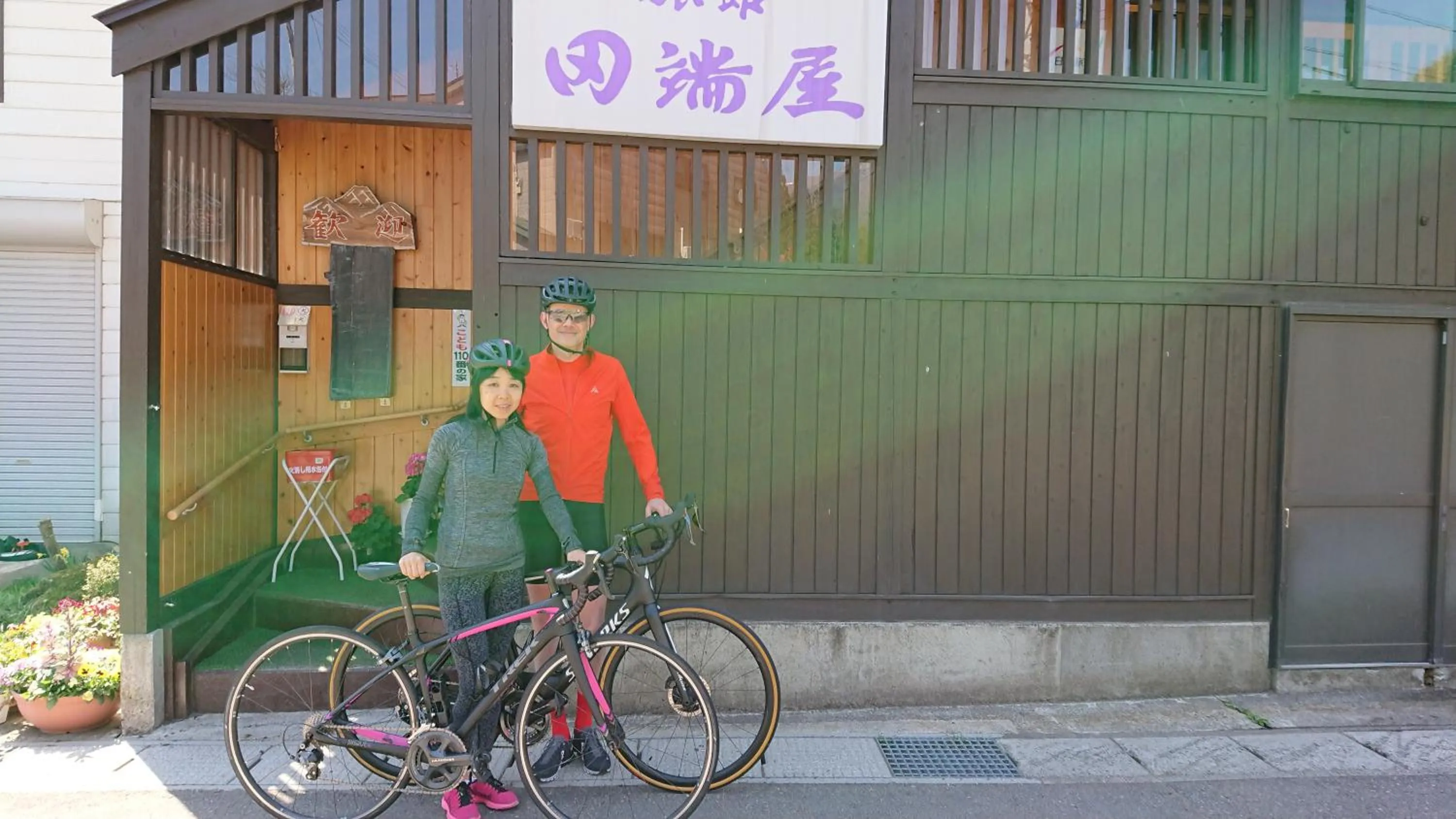 Facade/entrance in Tabataya