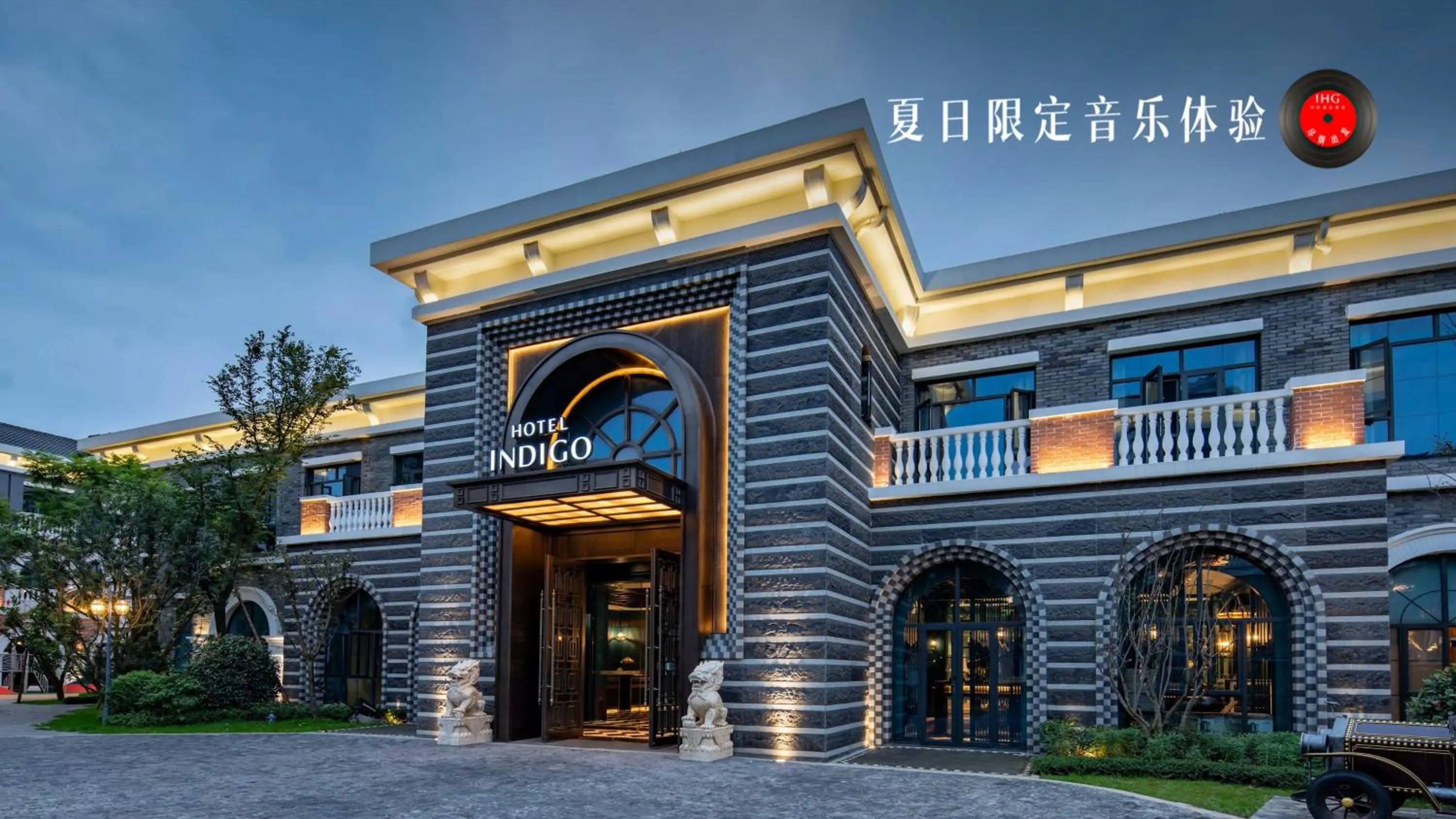 Property building in Hotel Indigo Heilong Lake by IHG