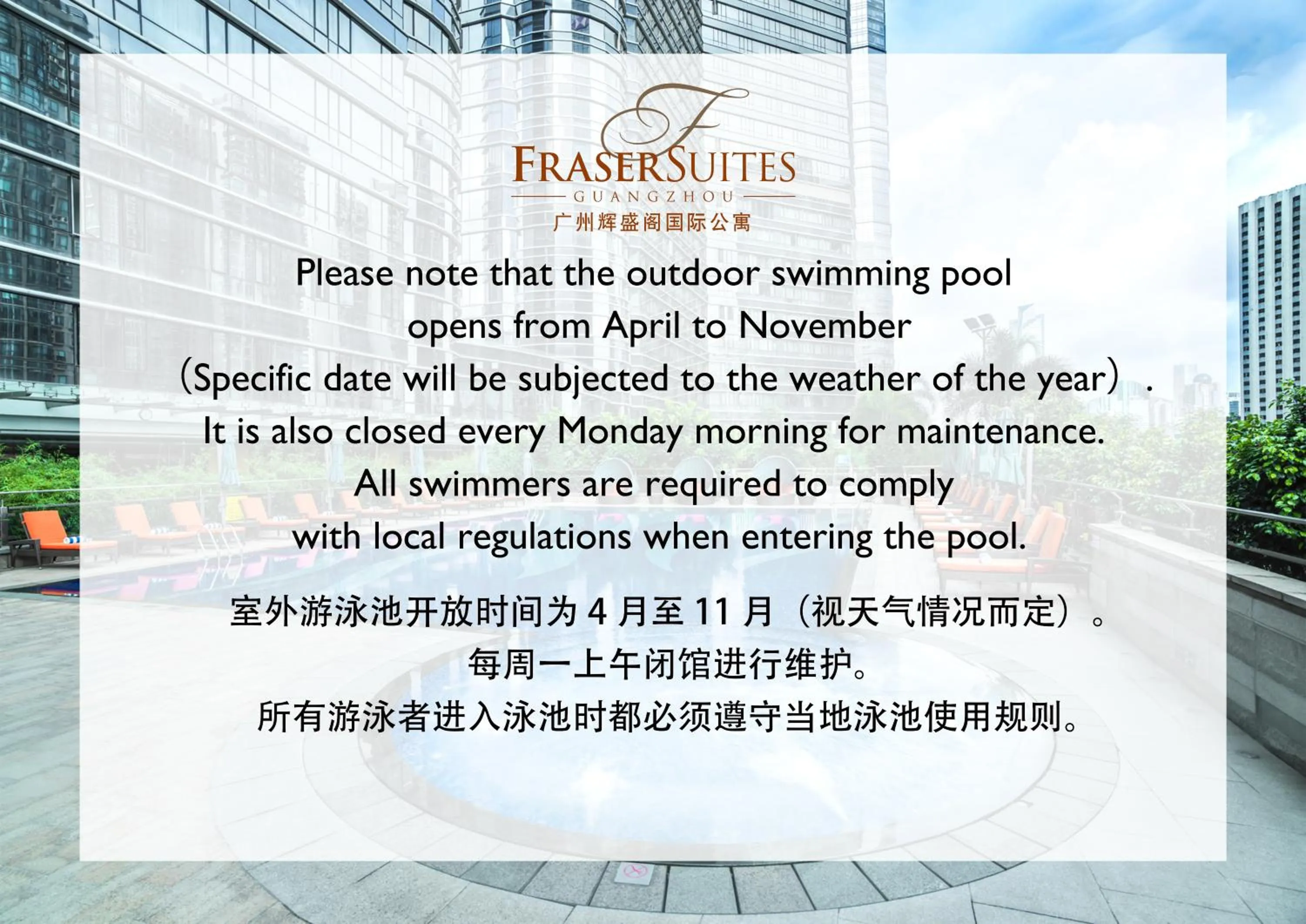 Swimming pool in Fraser Suites Guangzhou