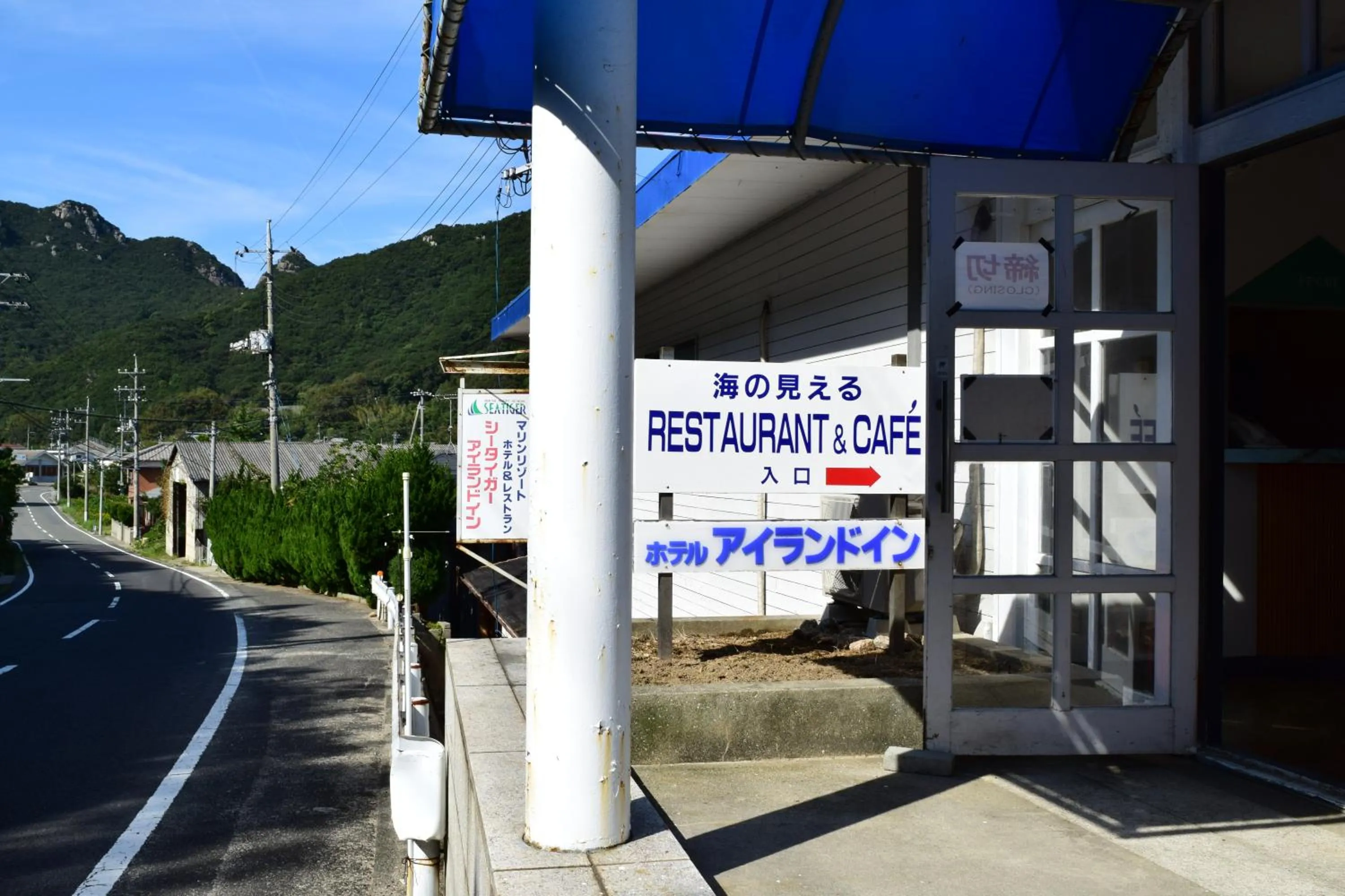 Facade/entrance in Sea Tiger Island Inn Shodoshima