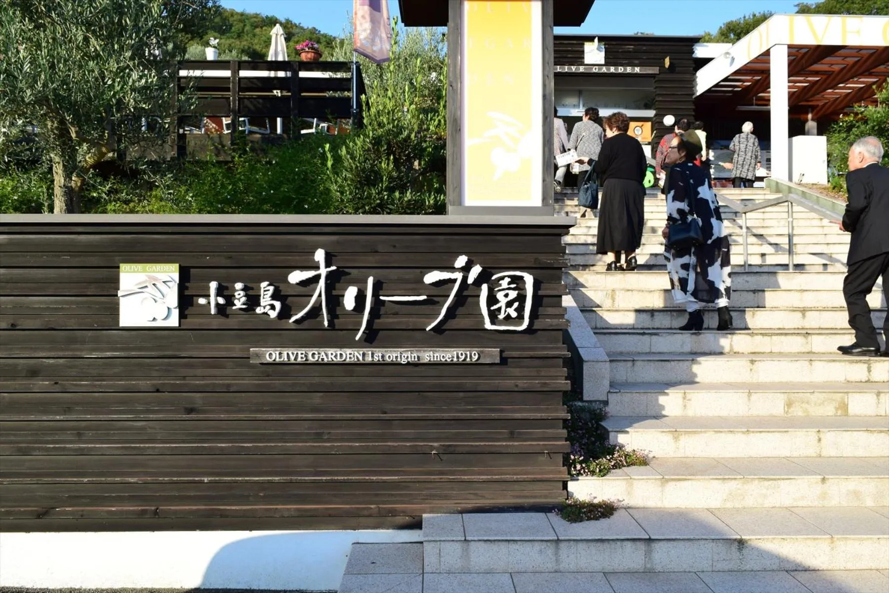 Nearby landmark in Sea Tiger Island Inn Shodoshima