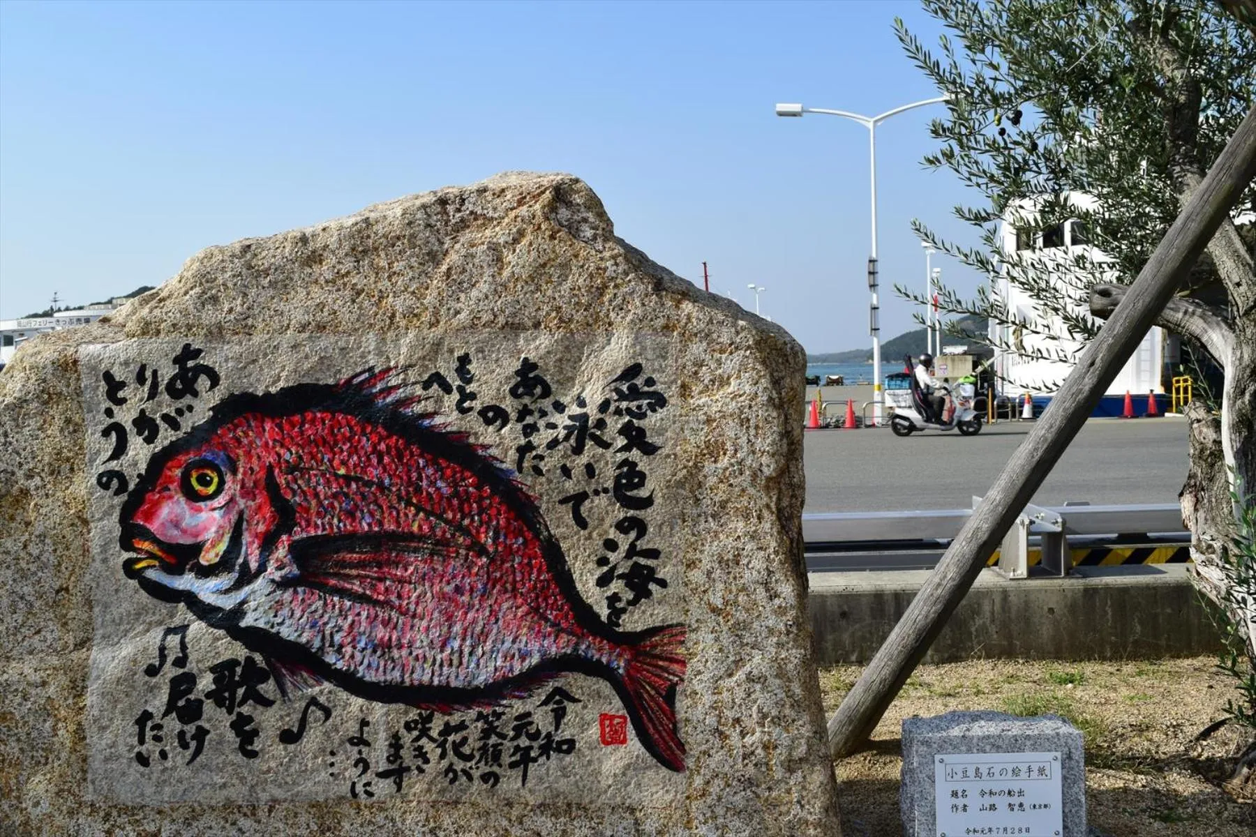 Nearby landmark in Sea Tiger Island Inn Shodoshima