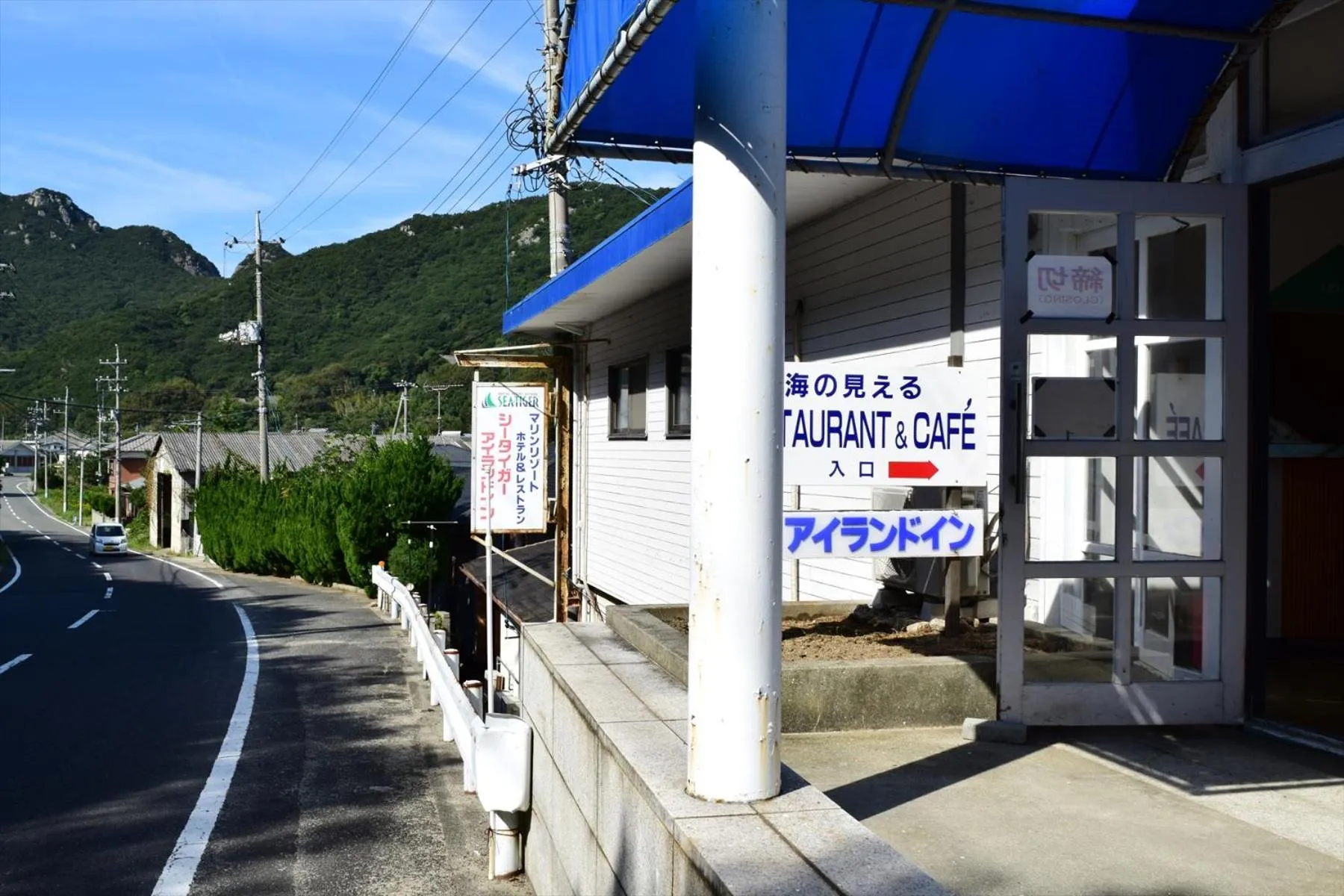 Facade/entrance in Sea Tiger Island Inn Shodoshima