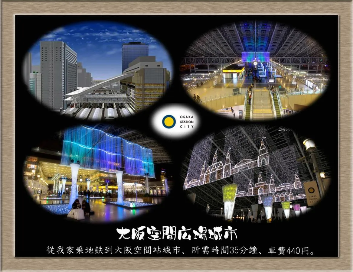 Natural landscape in Nakagawa's Cozy House