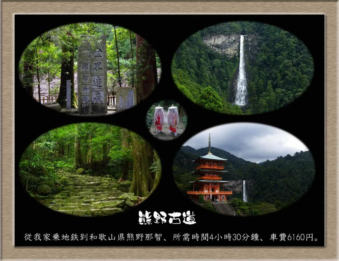 Natural landscape in Nakagawa's Cozy House