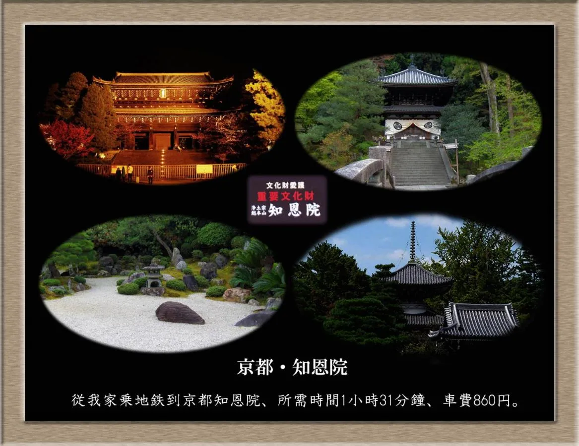 Natural landscape in Nakagawa's Cozy House