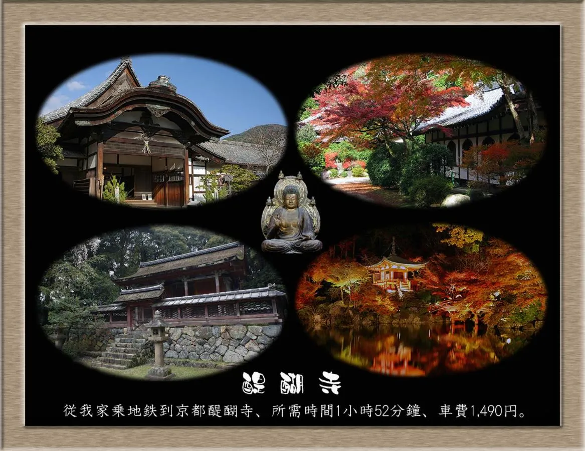 Natural landscape in Nakagawa's Cozy House