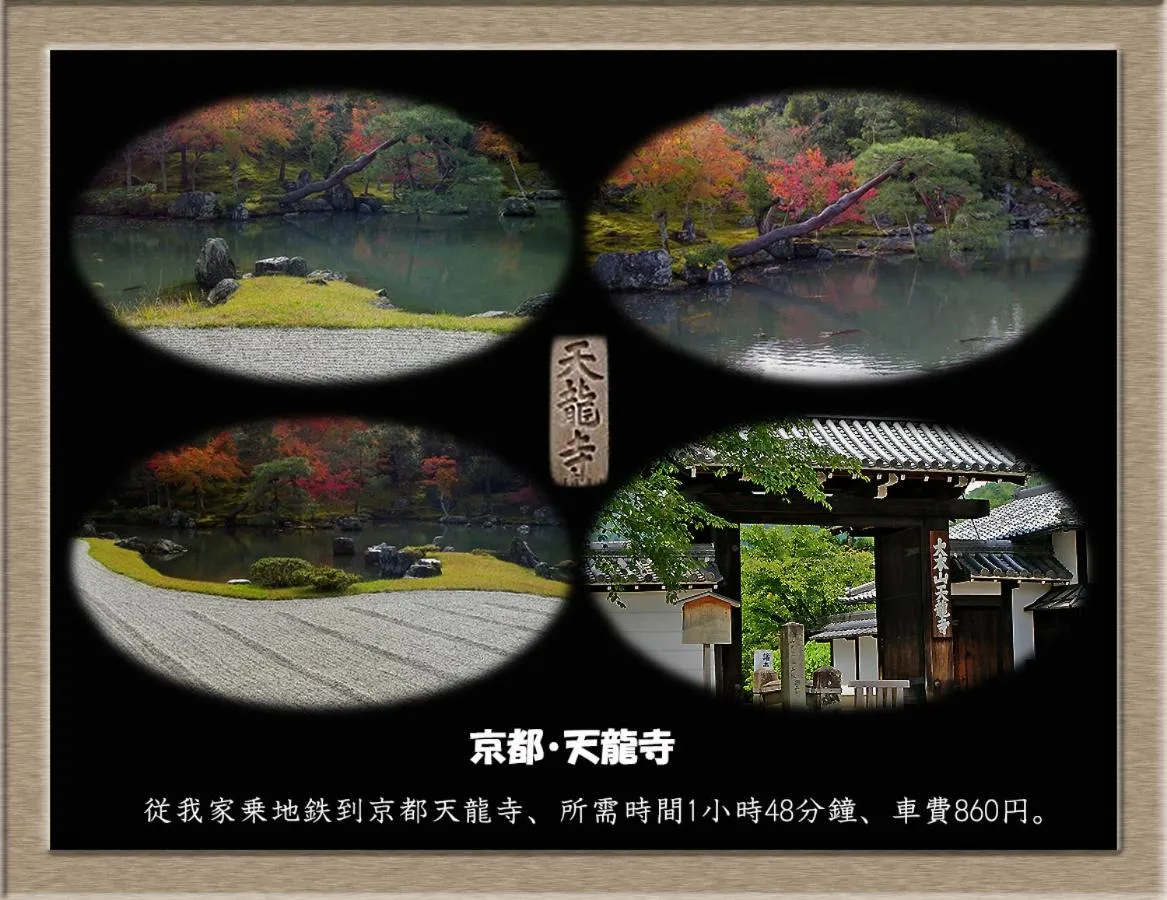 Natural landscape in Nakagawa's Cozy House