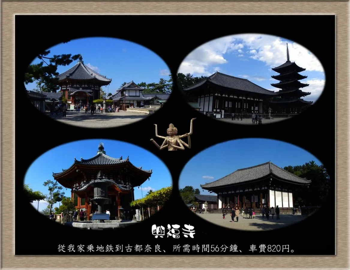 Natural landscape in Nakagawa's Cozy House