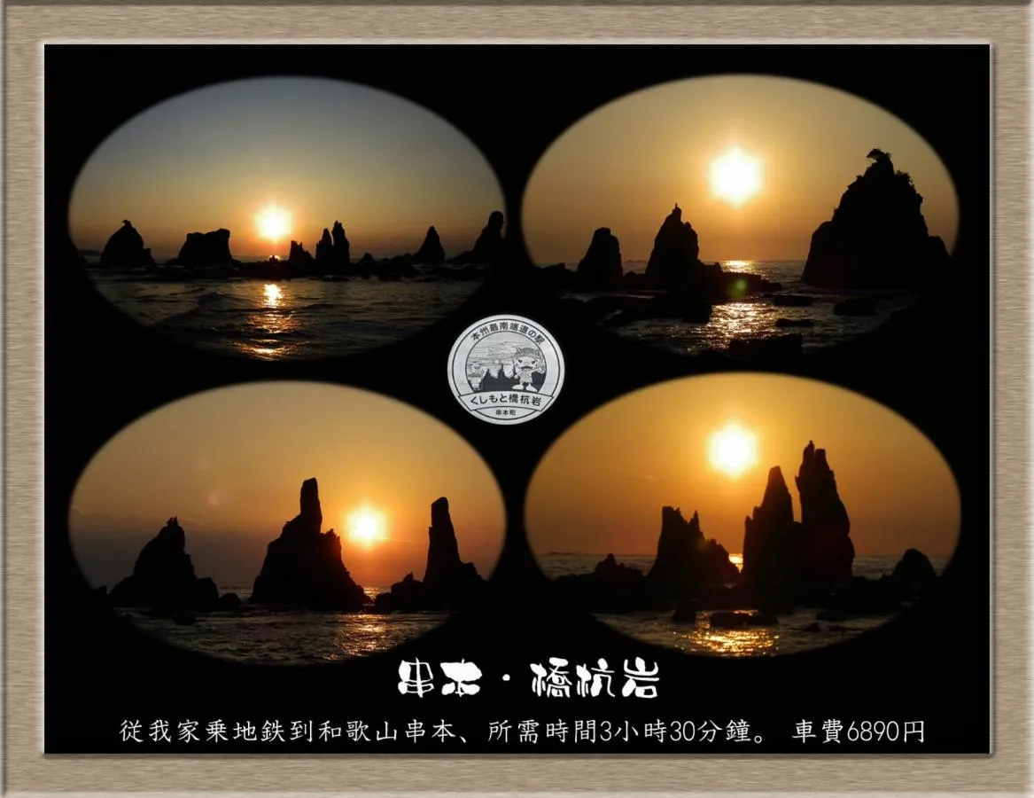 Natural landscape in Nakagawa's Cozy House