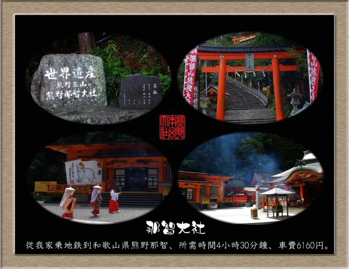 Natural landscape in Nakagawa's Cozy House