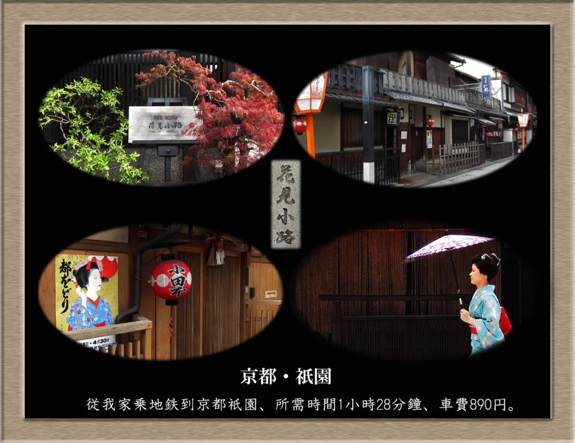 Natural landscape in Nakagawa's Cozy House